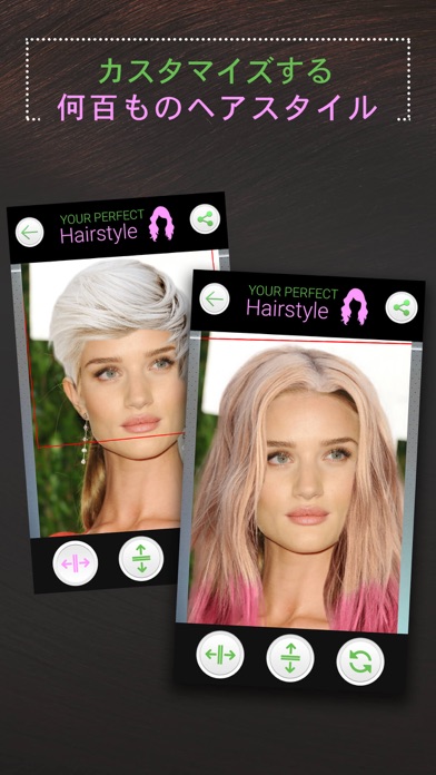 パーフェクトヘアスタイル-女性と男性 screenshot1