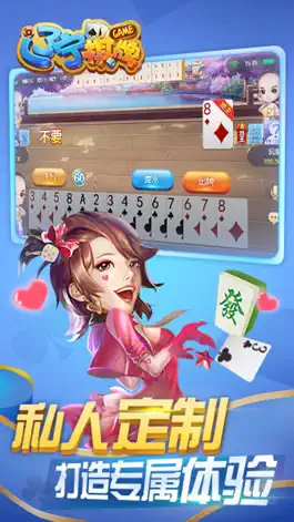 Game screenshot 娱网麻将 - 好友约战，迅速集结 hack