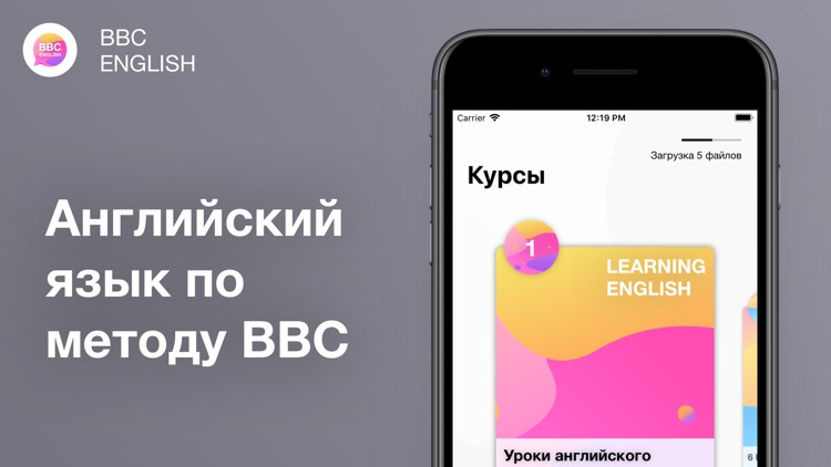 BBC — английский язык аудио