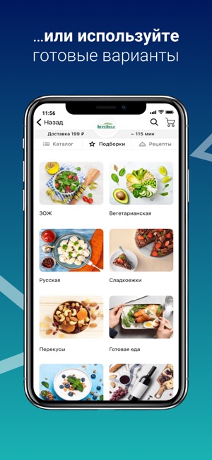 SaveTime доставка продуктов(圖4)-速報App