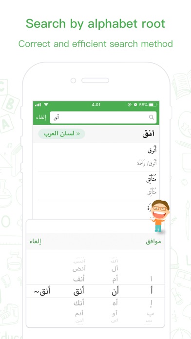Maani Chinese - Arabic Dict screenshot 2