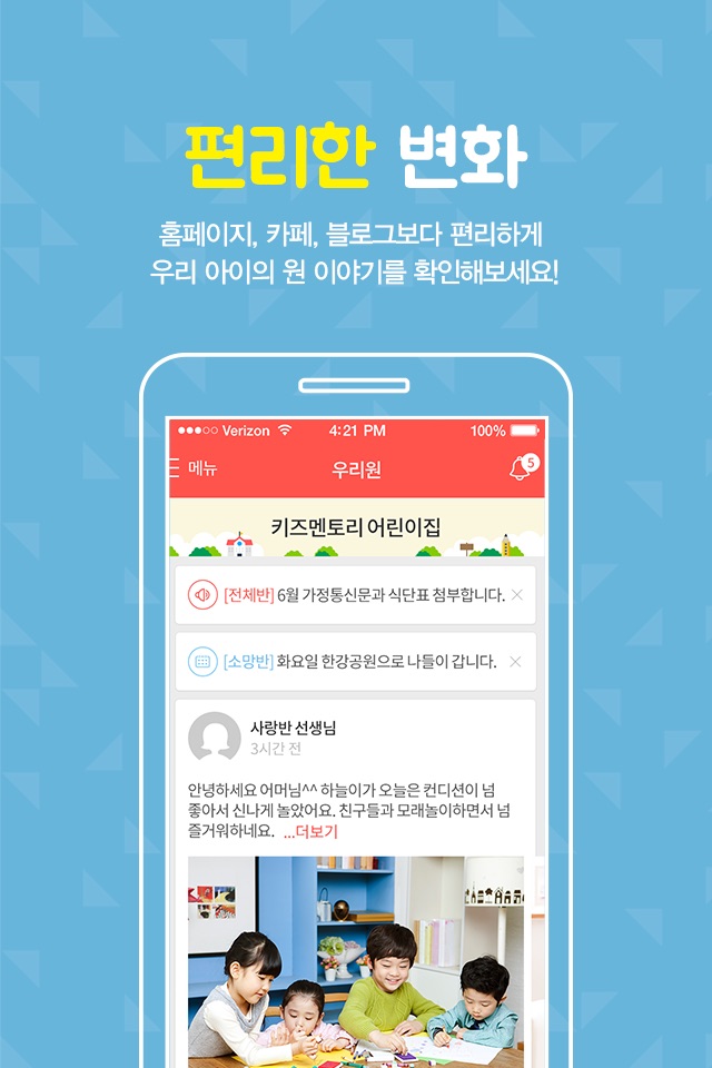 키즈멘토리 screenshot 4