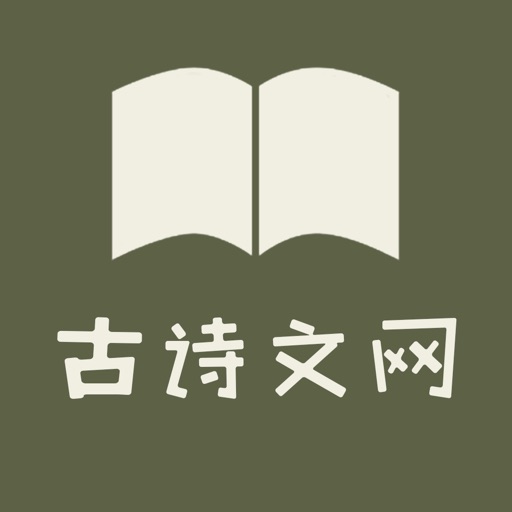 古诗文网