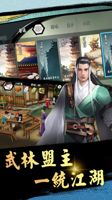 单机江湖-武侠rpg独立游戏 screenshot 1