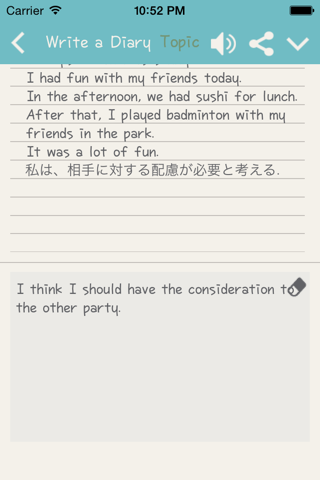 English Diary -英語日記- 英語 ダイアリー screenshot 3