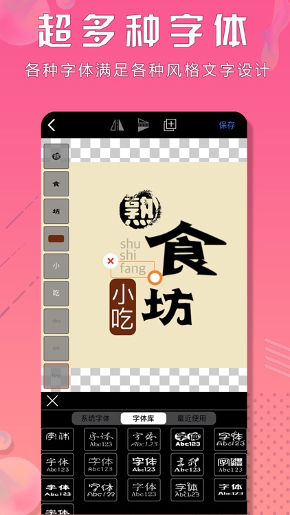 logo设计制作-图标创作神器 screenshot-3