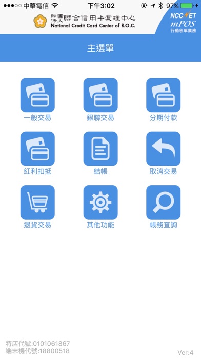 How to cancel & delete NCCNET mPOS行動收單業務 from iphone & ipad 2