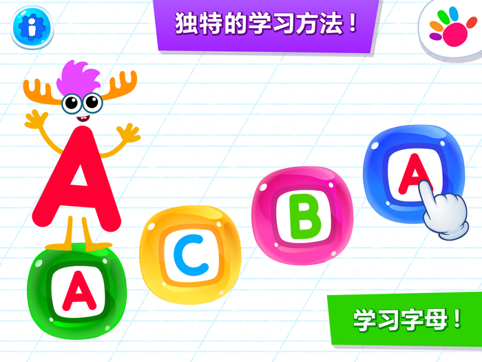 ABC宝宝玩英语游戏2-6岁小幼儿学习字母说话儿童识字
