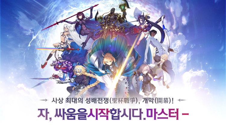 페이트/그랜드 오더