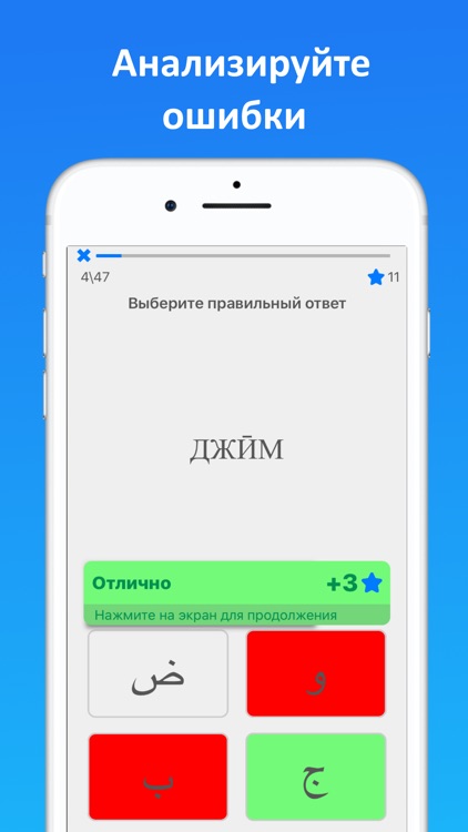 Экспресс арабский алфавит screenshot-6