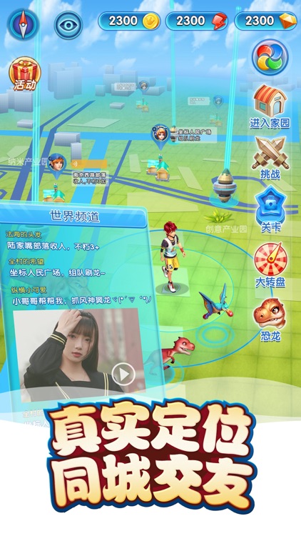 我的恐龙-周年庆 screenshot-4