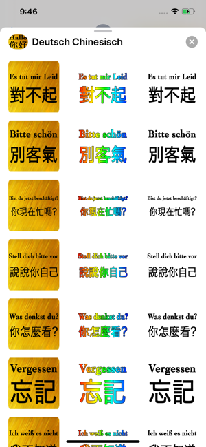 Deutsch Chinesisch(圖7)-速報App