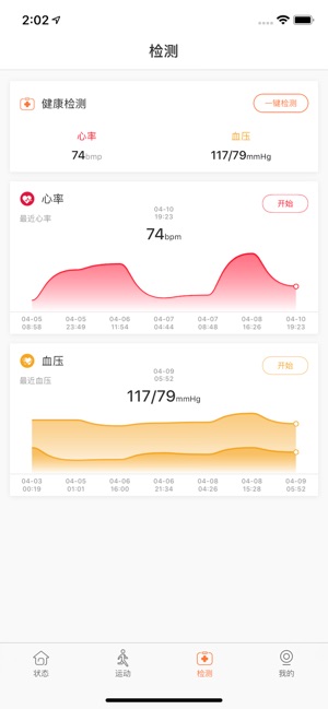 Comfit(圖3)-速報App