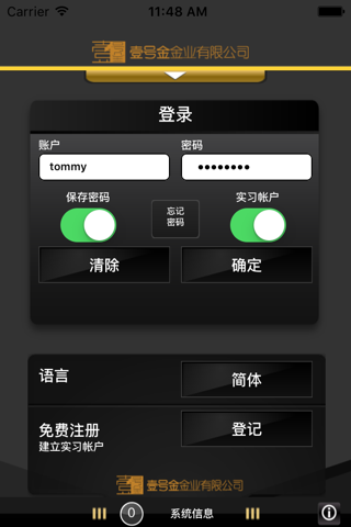 壹号金 screenshot 2