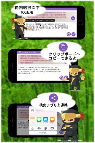 もじかめ screenshot 3