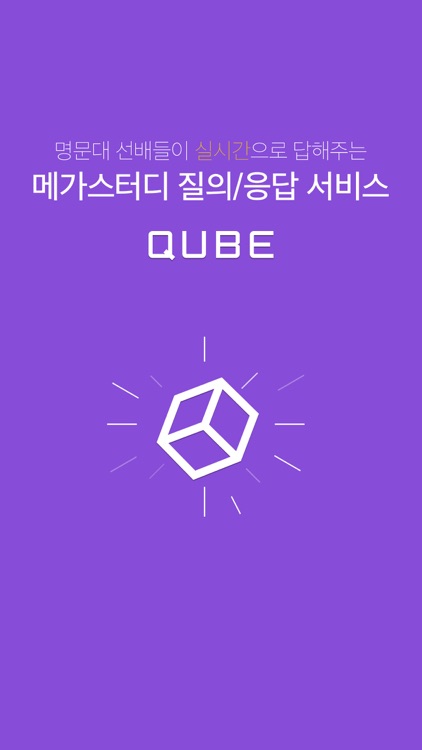 Qube