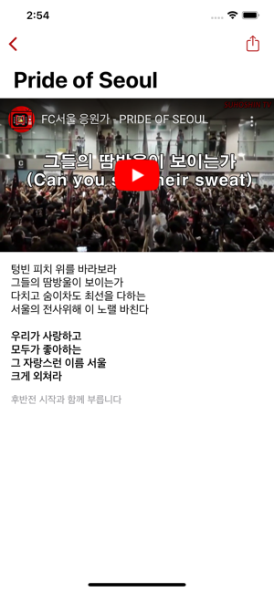 Seoul Chants(圖2)-速報App