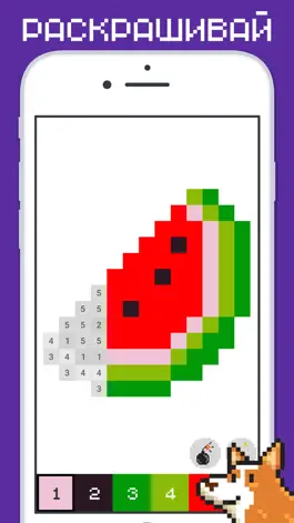 Game screenshot Imagino - Раскраска по номерам mod apk