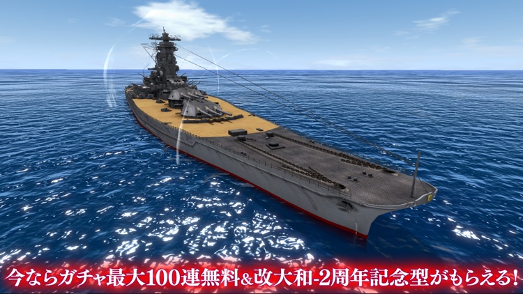 蒼焔の艦隊 screenshot-4
