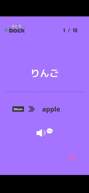 Japanese learning apps(圖1)-速報App