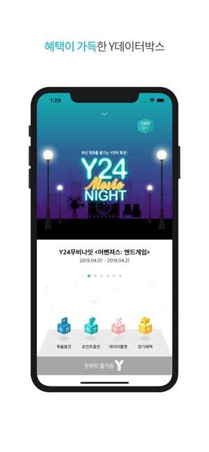 Y데이터박스(圖4)-速報App