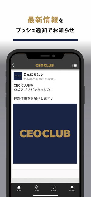 CEOCLUB公式アプリ(圖2)-速報App