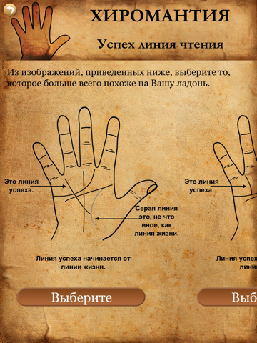 Palm Reader & Astroline Teller screenshot 3