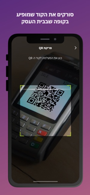 PAY תשלומים במובייל(圖6)-速報App