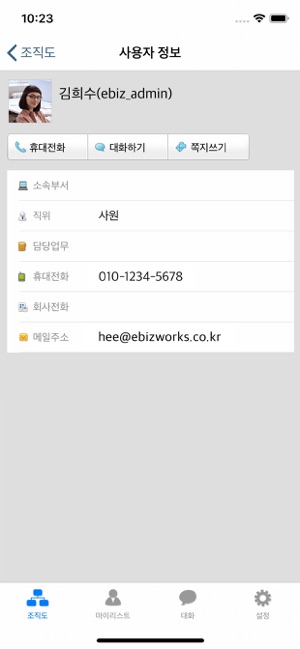 Ebiz 메신저(圖3)-速報App