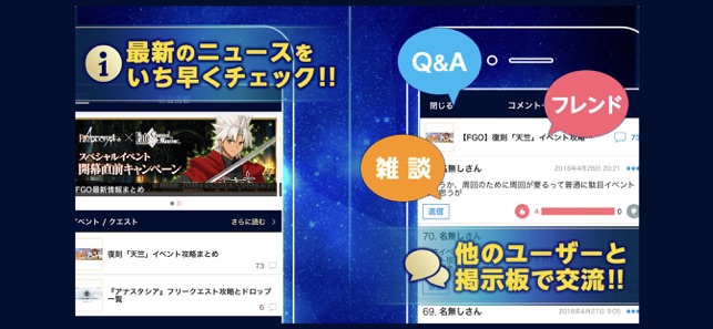 Fgo最強攻略ツール For Fgo をapp Storeで