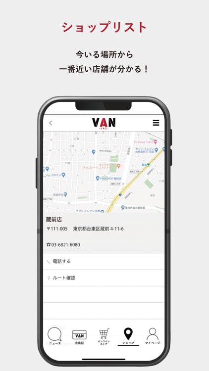 VAN 公式アプリ screenshot-4