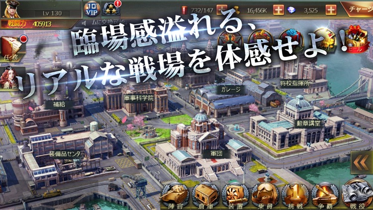 戦車帝国 海陸争覇