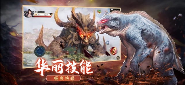 Ancient Monsters:Legend of god(圖5)-速報App