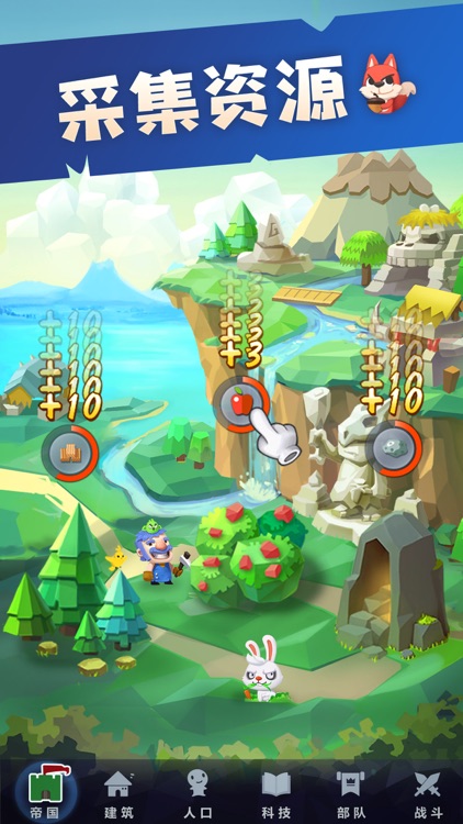 文明大爆炸 screenshot-3