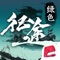 《绿色征途》手游是英雄互娱诚意推出的国漫风MMORPG手游,由巨人网络经典端游《征途》的顶尖团队倾力打造。