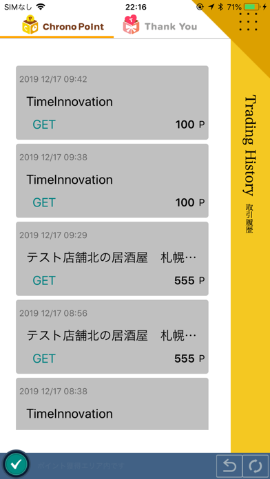 ChronoPointのおすすめ画像4