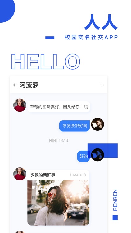 人人-记录我的青春 screenshot-3