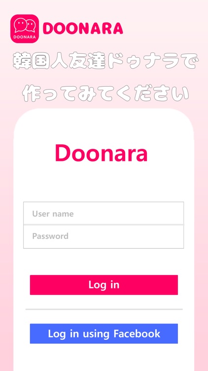 Doonara ドゥナラ - 韓国人の友達と出会う SNS