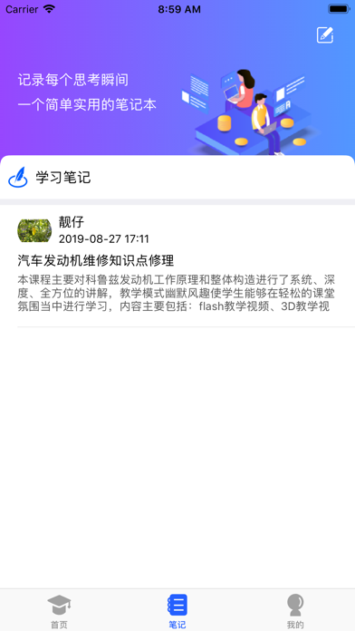 实训云 screenshot 2