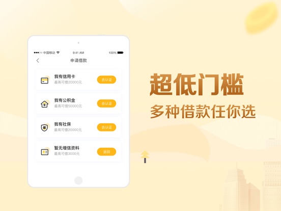 【图】备好贷-借款借钱软件平台(截图3) 【图】备好贷-借款借钱软件平台(截图3)