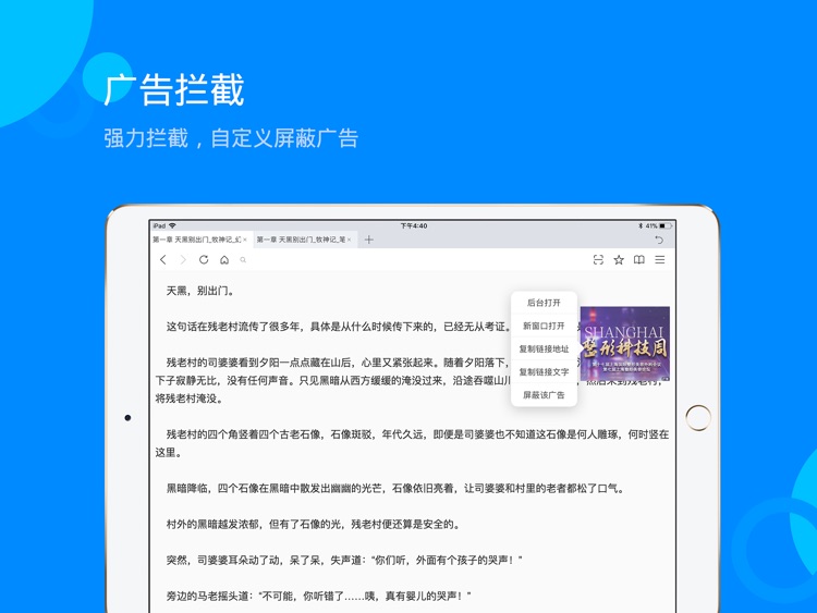 搜狗浏览器HD screenshot-4
