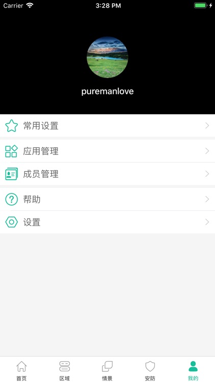 智慧巢 screenshot-4