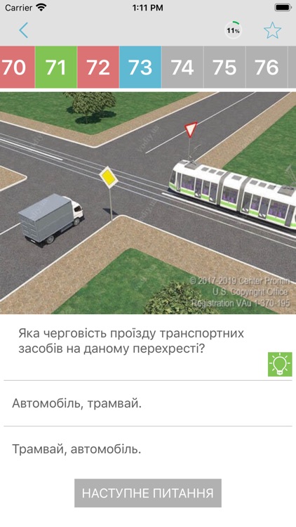 Ілюстровані ПДР України + тест