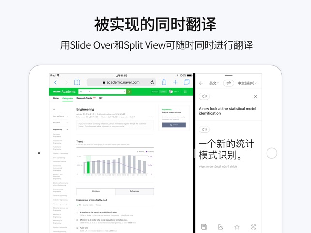 App Store 上的 Naver Papago Ai 翻译