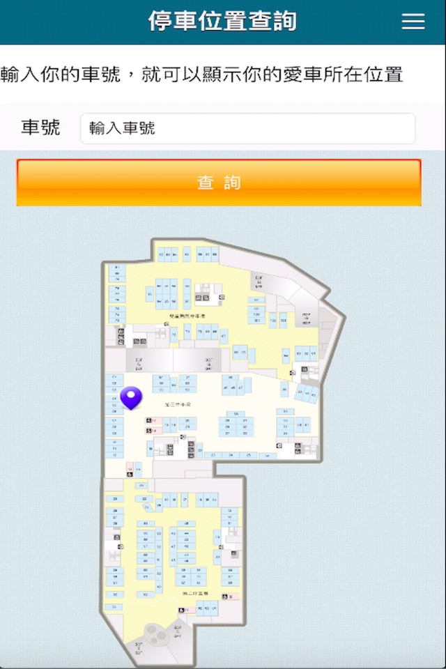 台灣好停車 screenshot 4