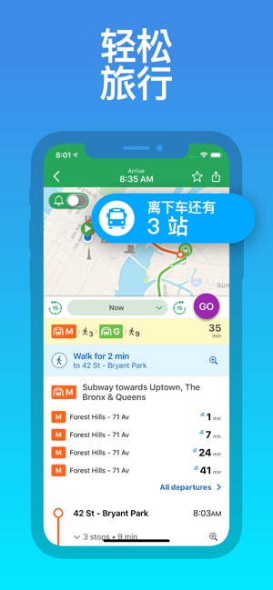 NYC 大眾運輸: MTA(圖1)-速報App