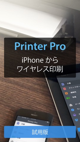 Printer Pro Lite by Readdleのおすすめ画像1