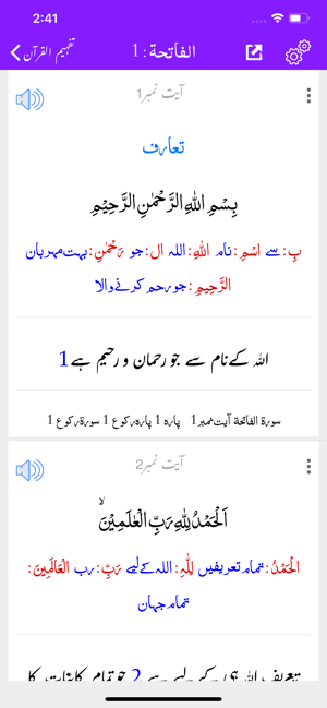 Tafheem-ul-Quran  - Tafseer(圖4)-速報App