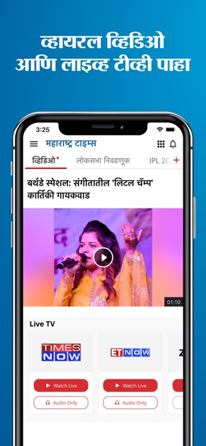 Maharashtra Times Marathi News(圖2)-速報App