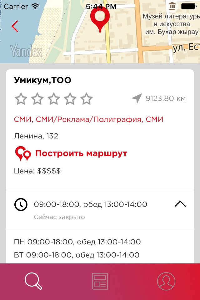 UmiHelp – Новости, справочник screenshot 2